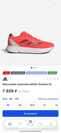 Кроссовки мужские adidas Duramo SL