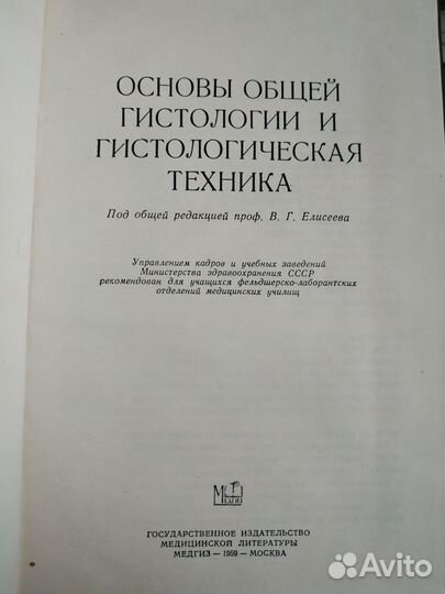 Книги по медицине СССР