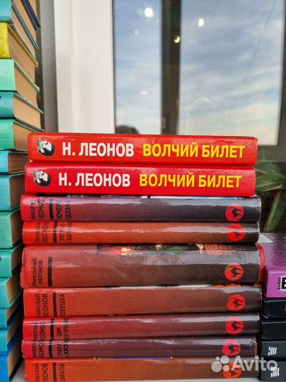 Книги Н. Леонов
