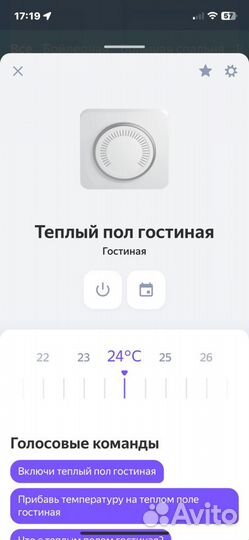 Терморегулятор теплового пола котла wifi Алиса