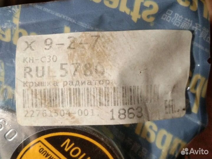 Крышка радиатора toyota