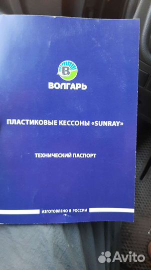 Кессон пластиковый sanray-2/под ключ