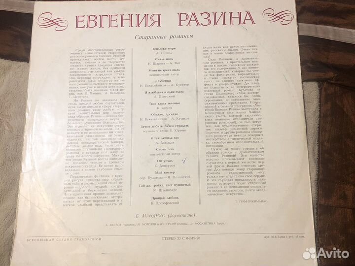 Виниловые пластинки