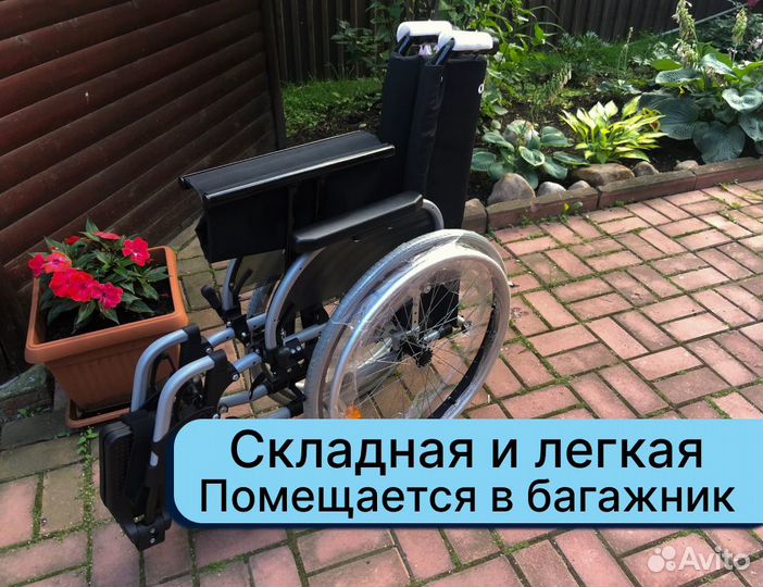 Инвалидная коляска бесплатная доставка