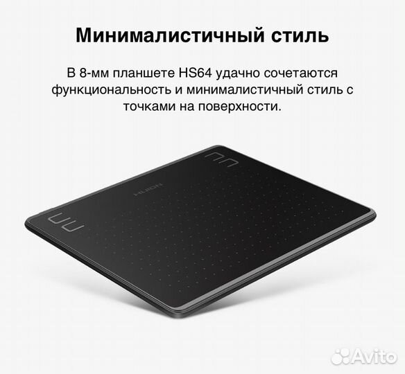 Графический планшет Huion HS64