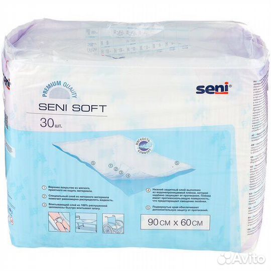 Пеленки одноразовые 90х60