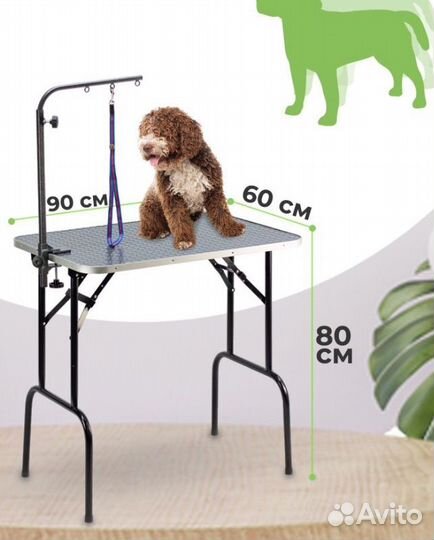 Стол для груминга