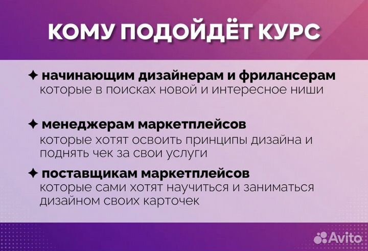 Курс по инфографике для Озон / Валдберис