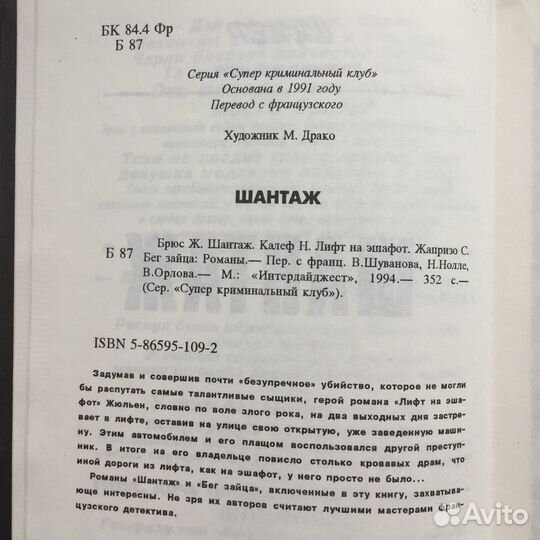 Криминальные романы Серия из 3-х книг