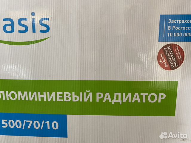 Продаю алюминиевые радиаторы Oasis 500/70