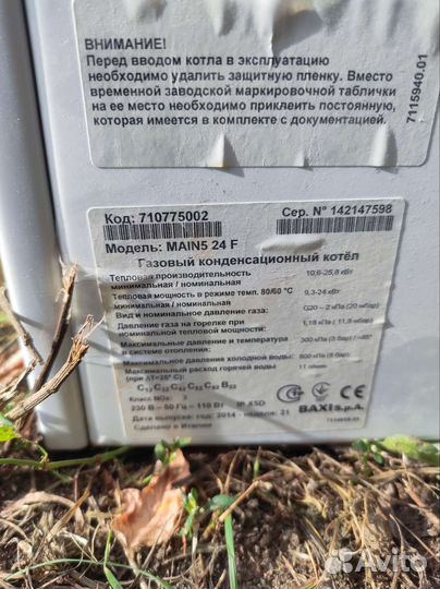 Baxi main5 24F