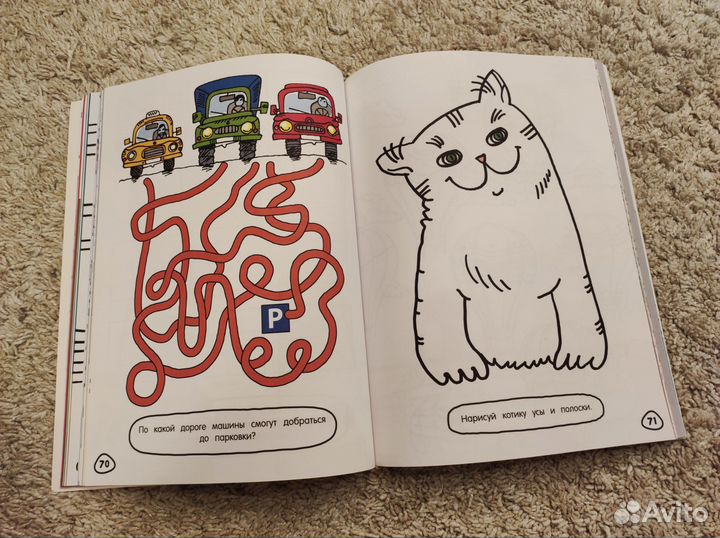 Книга раскраска для мальчиков