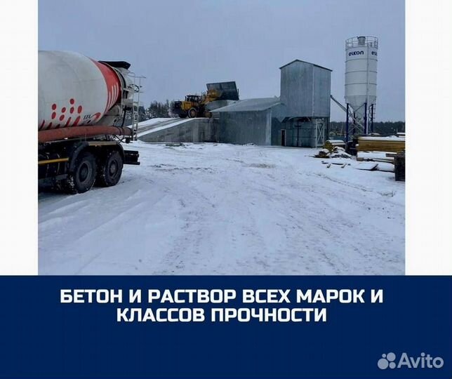 Пескобетон