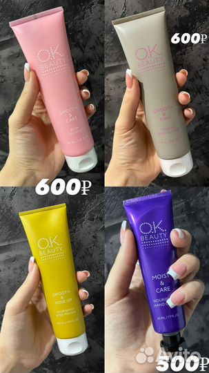 Уходовая косметика