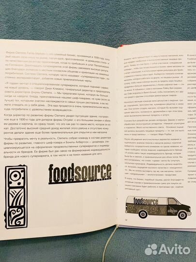 Индивидуальность бренда А. Уиллер