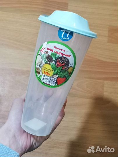 Емкость для хранения сыпучих продуктов