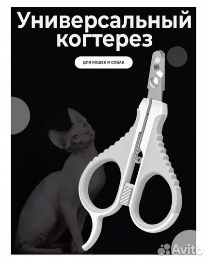 Когтерез Дешеддер Лоток