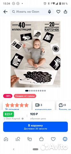 Развивающие карточки для новорожденных