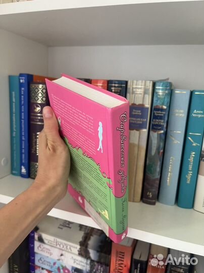 Хелен Анделин 