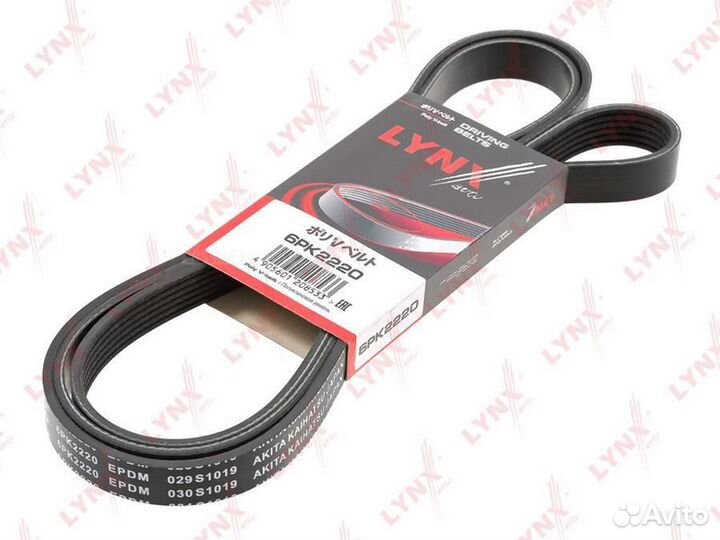 Lynxauto 6PK2220 Ремень поликлиновой