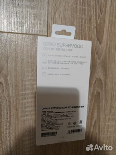 Oppo/oneplus зарядное устройство 100w