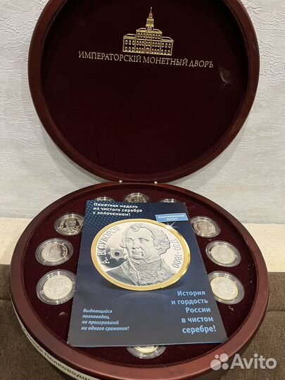 Коллекция медалей Великие Русские полководцы