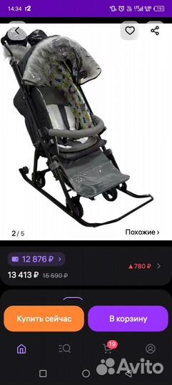 Коляска санки