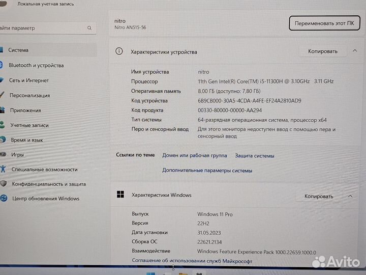 Ноутбук Acer Nitro 5 i5-11300H GTX 1650