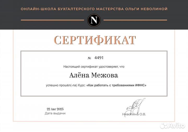 Бухгалтерские услуги / Бухгалтер для ип / ооо