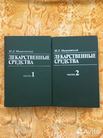 Медицинские книги СССР