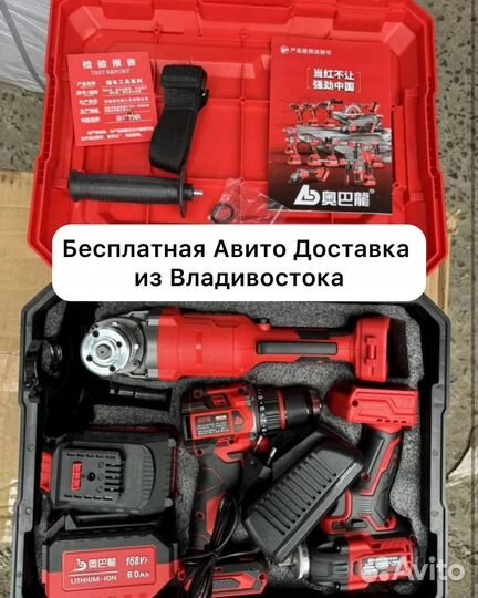 Набор аккумуляторного инструмента Aobalong 3в1 (Арт.95412)