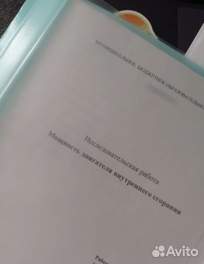 Школьный проект по физике