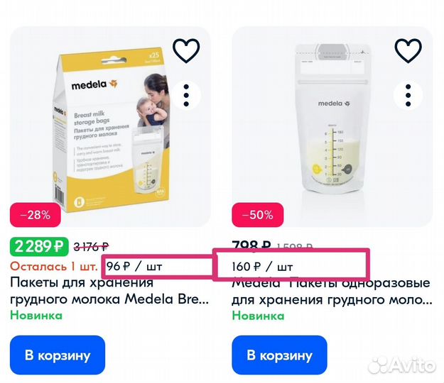 Пакеты для хранения грудного молока medela