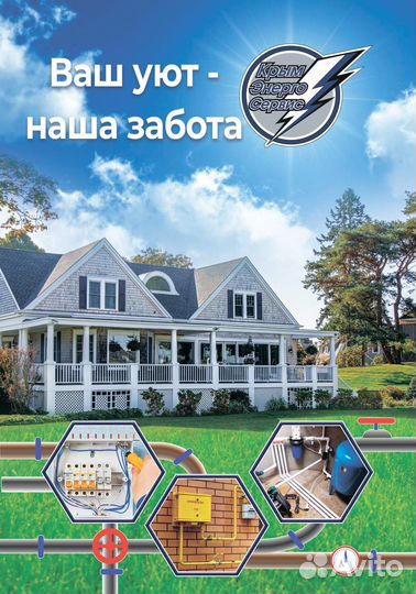 Водоснабжение