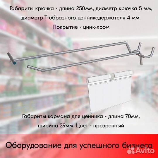 50 крючков 250мм для перфорации шаг 45