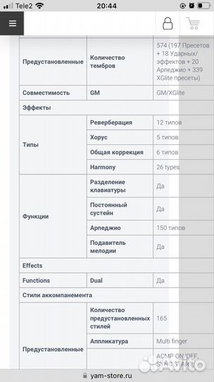 Синтезатор Yamaha psr e363