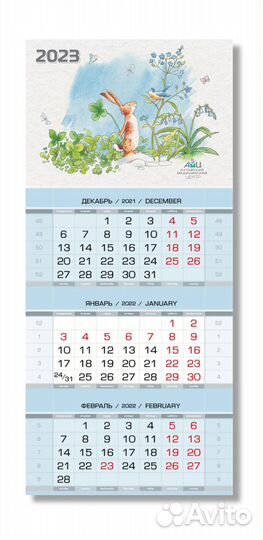 Дизайн календаря 2023, акварель, символ года