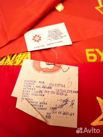 Пилотка галстук с вымпелом детским Будь готов