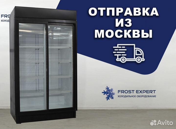Холодильник для напитков