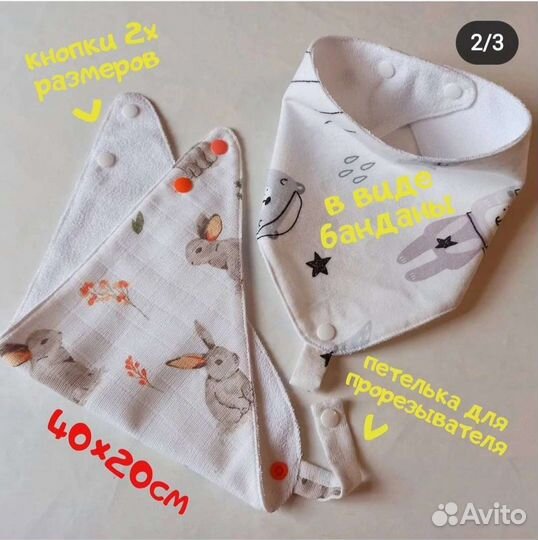 Слюнявчик нагрудник непромокаемый бандана