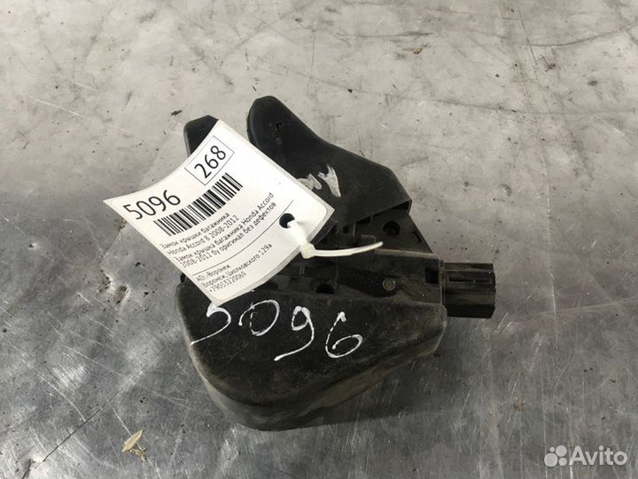 Замок багажника Honda Accord 8 2008-2012