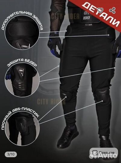 Мотоштаны для мотокросса эндуро велоспорт