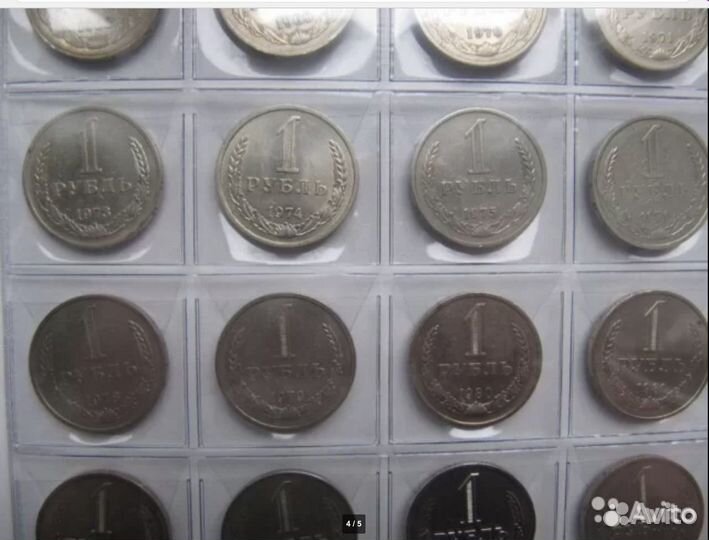 1 рубль 1961-1991 (Годовики - все). Список внутри