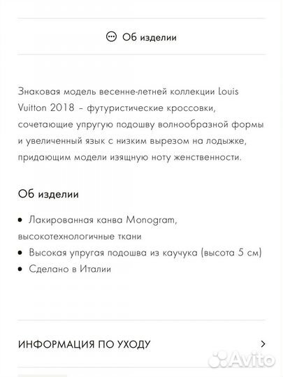 Кроссовки luis vuitton archlight оригинал