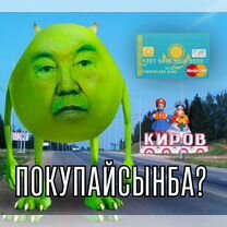 Международная Карта Казахстана + ИИН