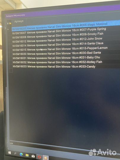 Силиконовые приманки Narval Choppy Tail 16 см