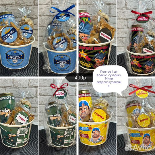 Мини подарок мужчине, подарок с юмором