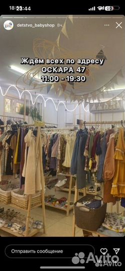 Аренда рейла в шоуруме