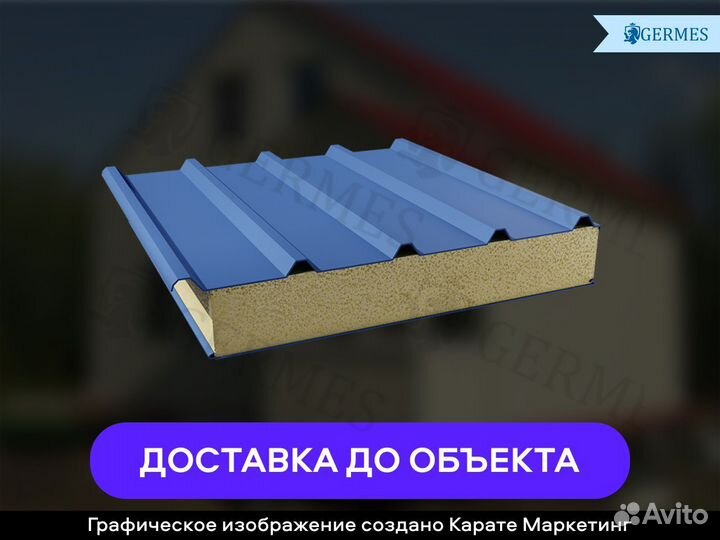 Сэндвич панель кровельная с утеплителем PPU