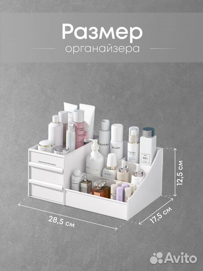 Лоток органайзер для косметики